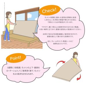 干し方