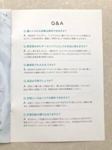Q＆A