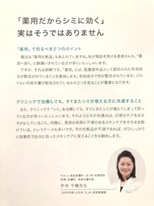 先生からのコメント