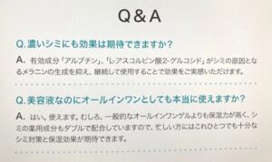 Q＆A抜粋