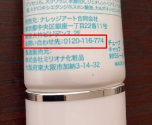 お問い合わせ先電話番号